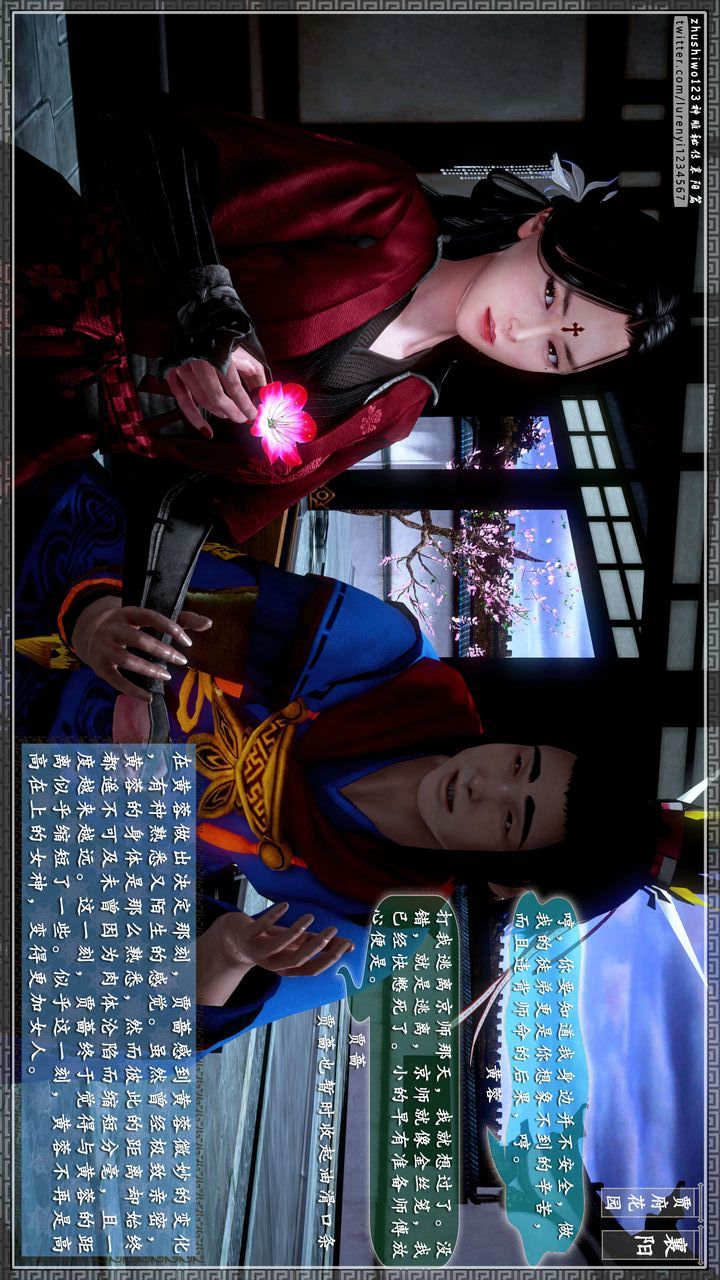 [3D]神雕秘传第46话