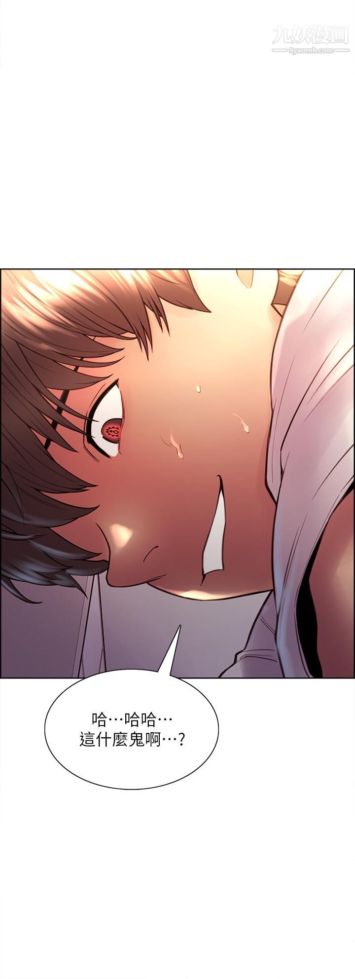 色輪眼第1話-教學任務:撲倒小太妹