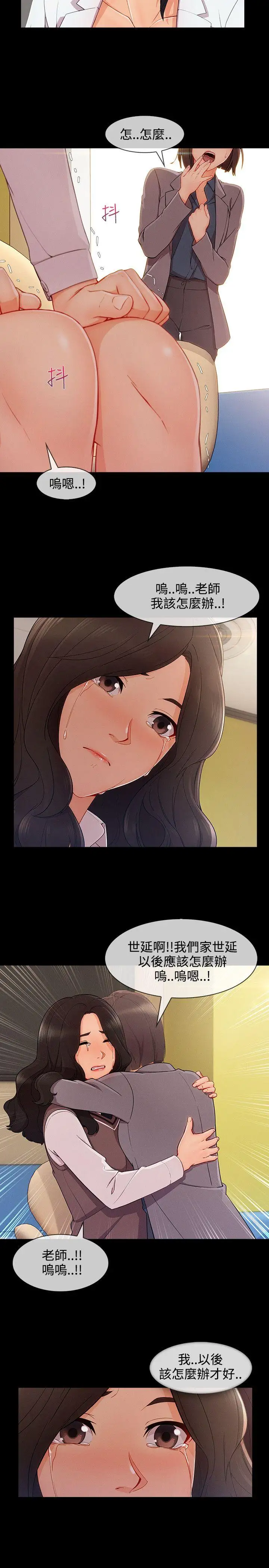 淑女花苑第26话