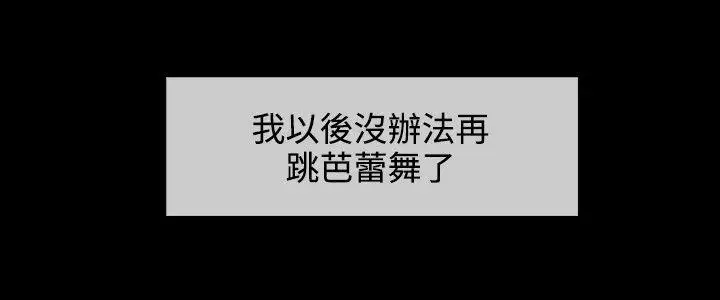 淑女花苑第26话