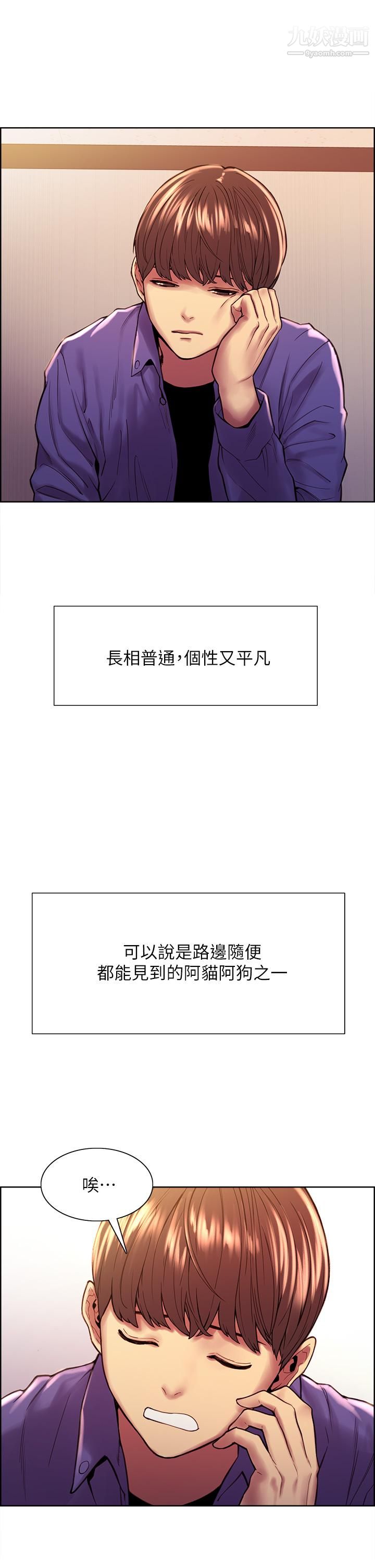 色輪眼第1話-教學任務：撲倒小太妹