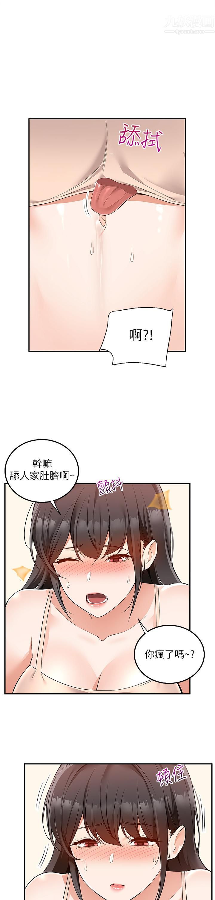 外送到府第12話-宵夜可以吃大叔的肉棒嗎?