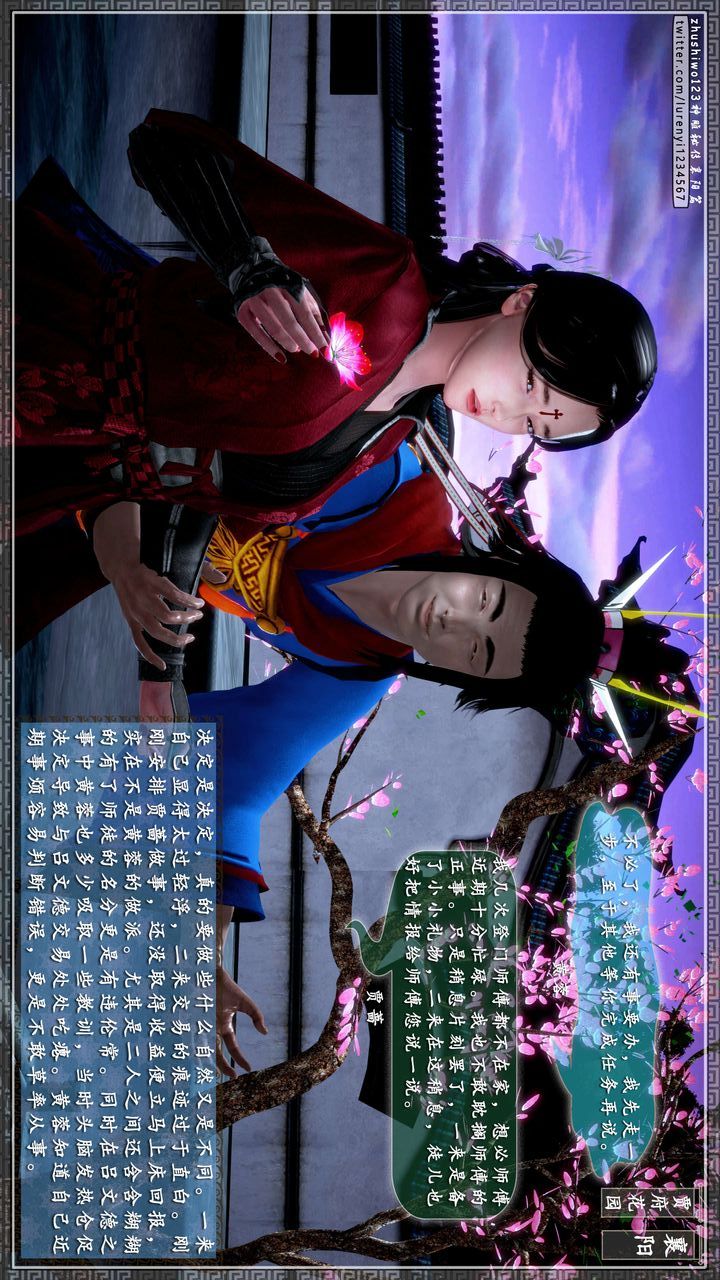 [3D]神雕秘传第46话