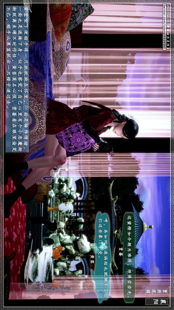 [3D]神雕秘传第46话