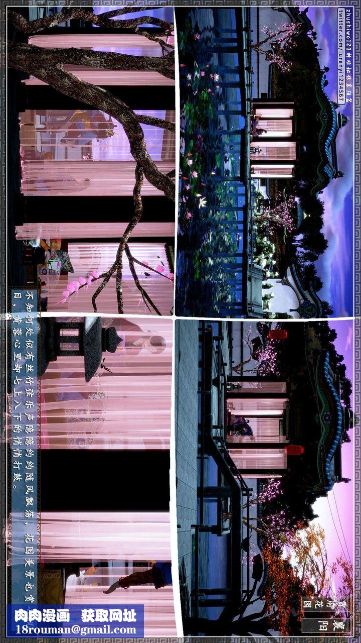 [3D]神雕秘传第46话