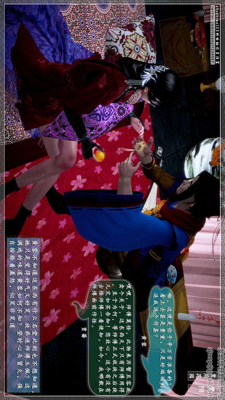 [3D]神雕秘傳第46話