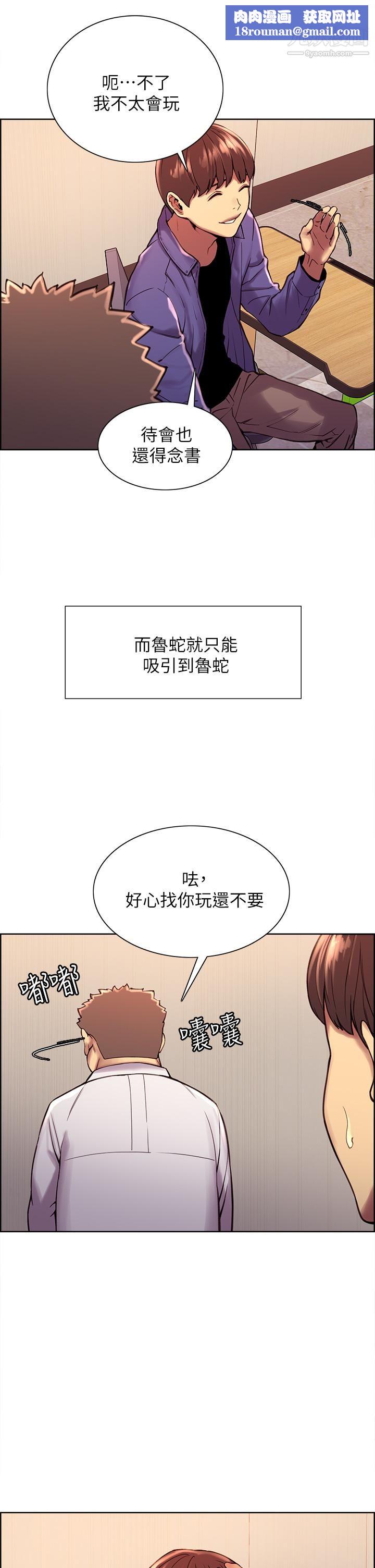 色輪眼第1話-教學任務：撲倒小太妹