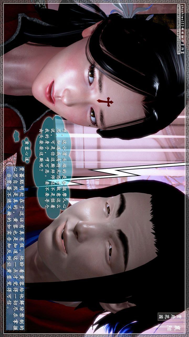 [3D]神雕秘传第46话