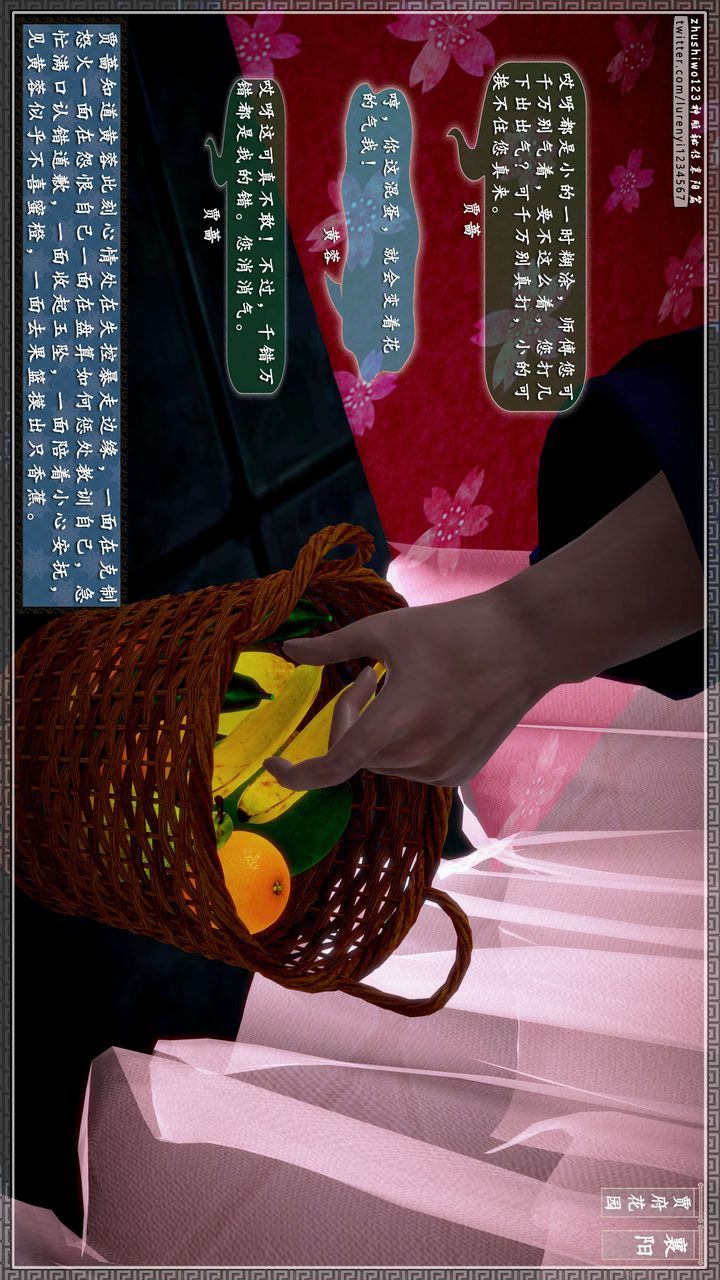 [3D]神雕秘传第46话