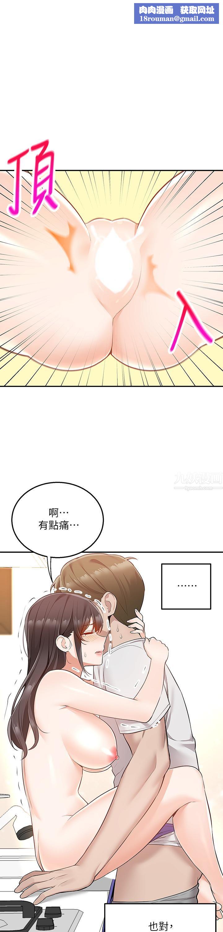 外送到府第13話-一次不夠~