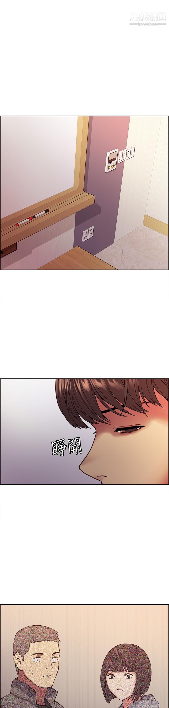 色輪眼第1話-教學任務：撲倒小太妹