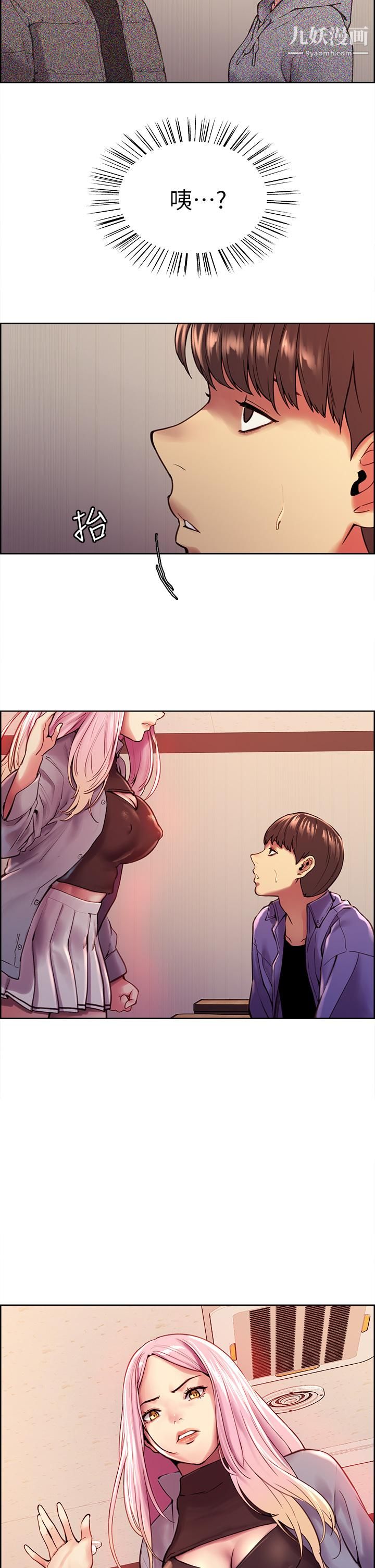 色輪眼第1話-教學任務：撲倒小太妹