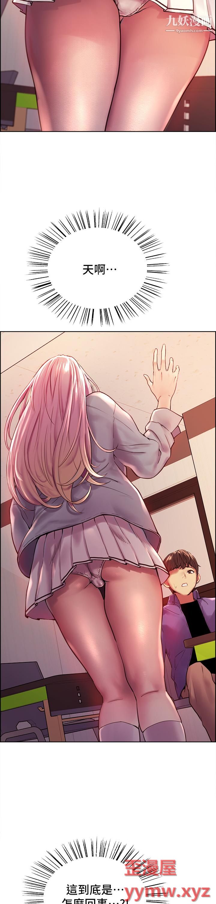 色輪眼第1話-教學任務：撲倒小太妹