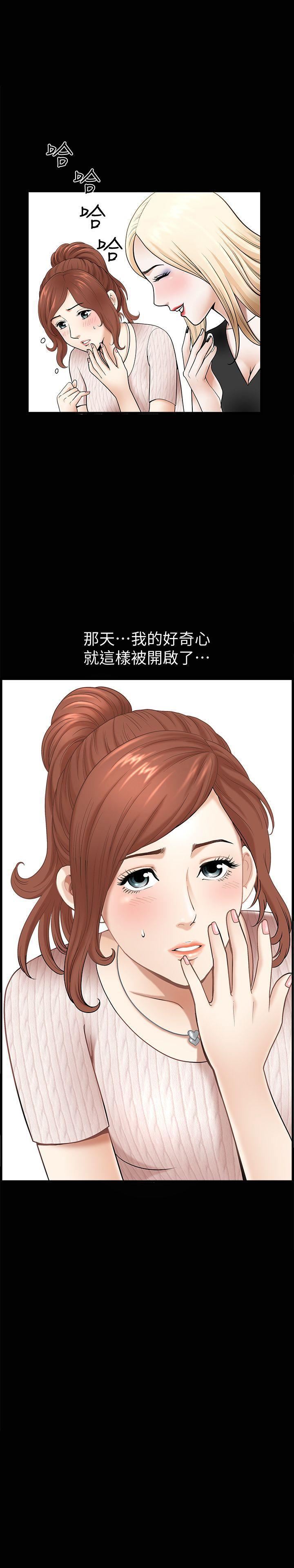 解放一夏第1話-充滿慾望的好奇心