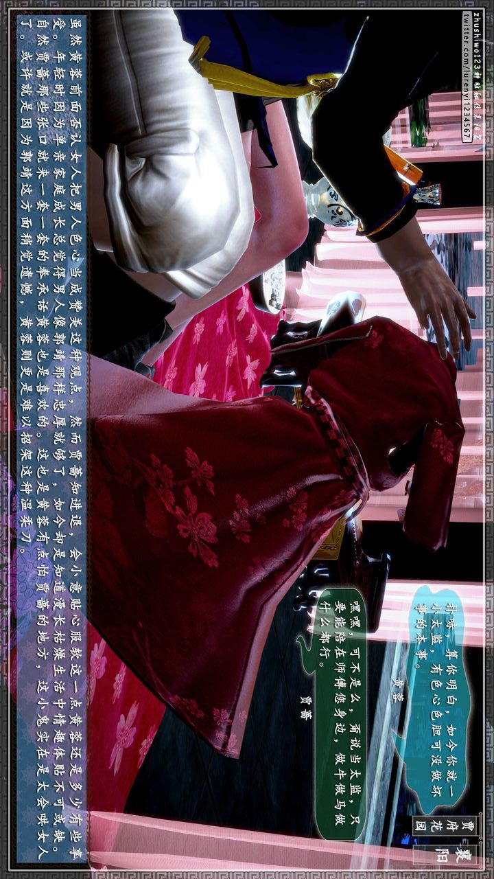 [3D]神雕秘传第46话