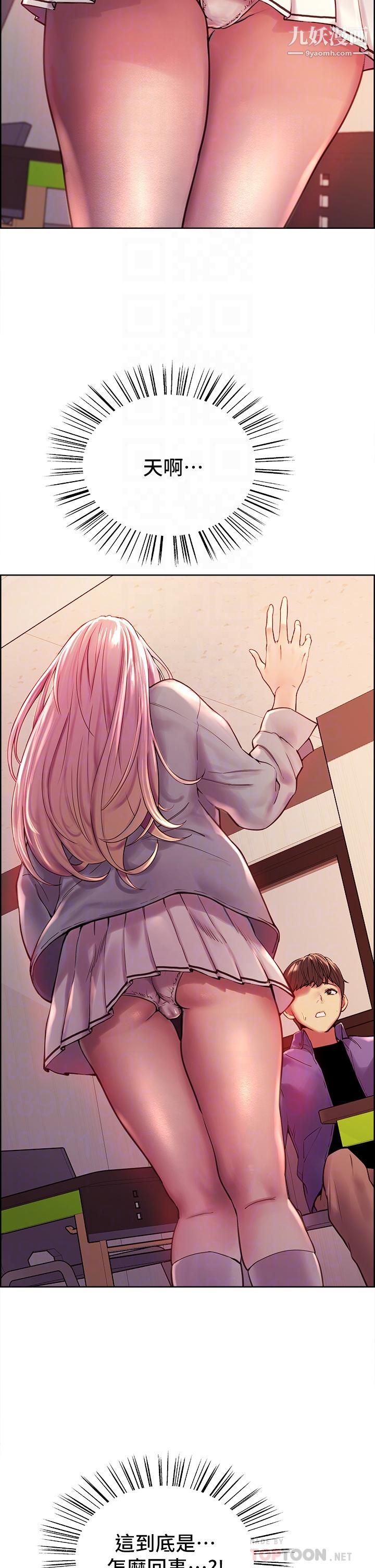 色輪眼第2話-用內射來懲罰你