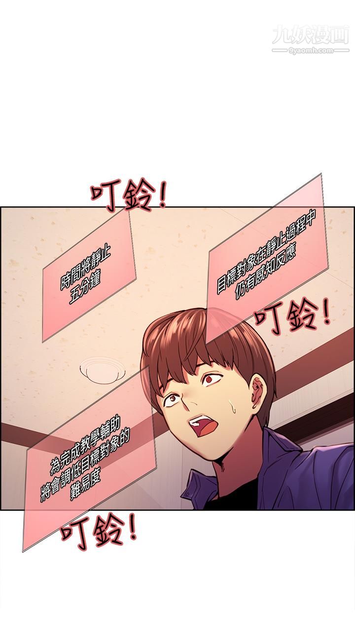 色轮眼第2话-用内射来惩罚你