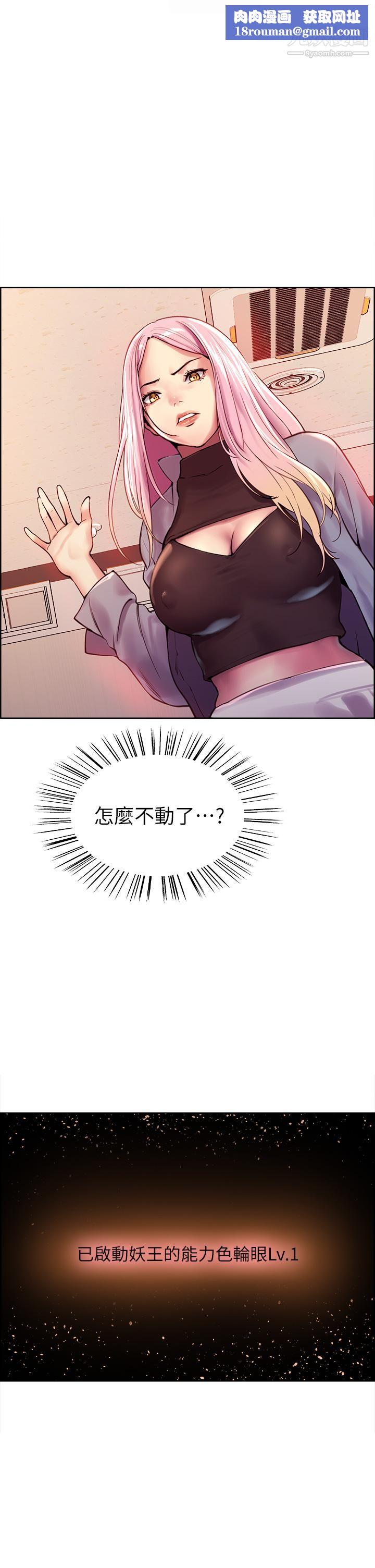 色轮眼第2话-用内射来惩罚你