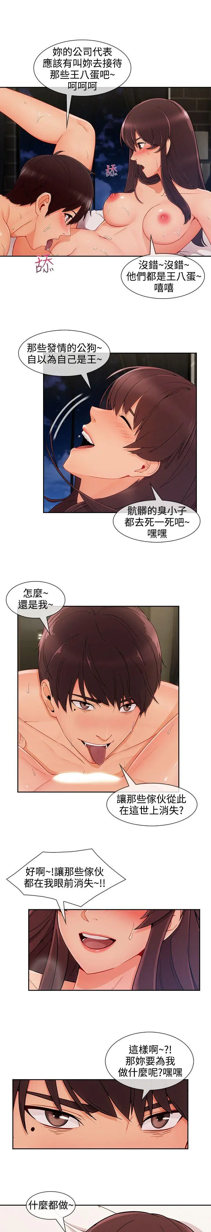 淑女花苑第27话