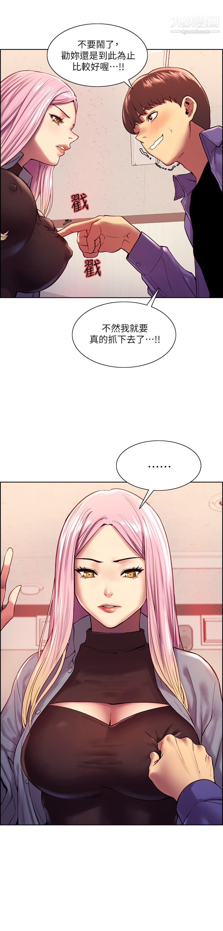 色輪眼第2話-用內射來懲罰你