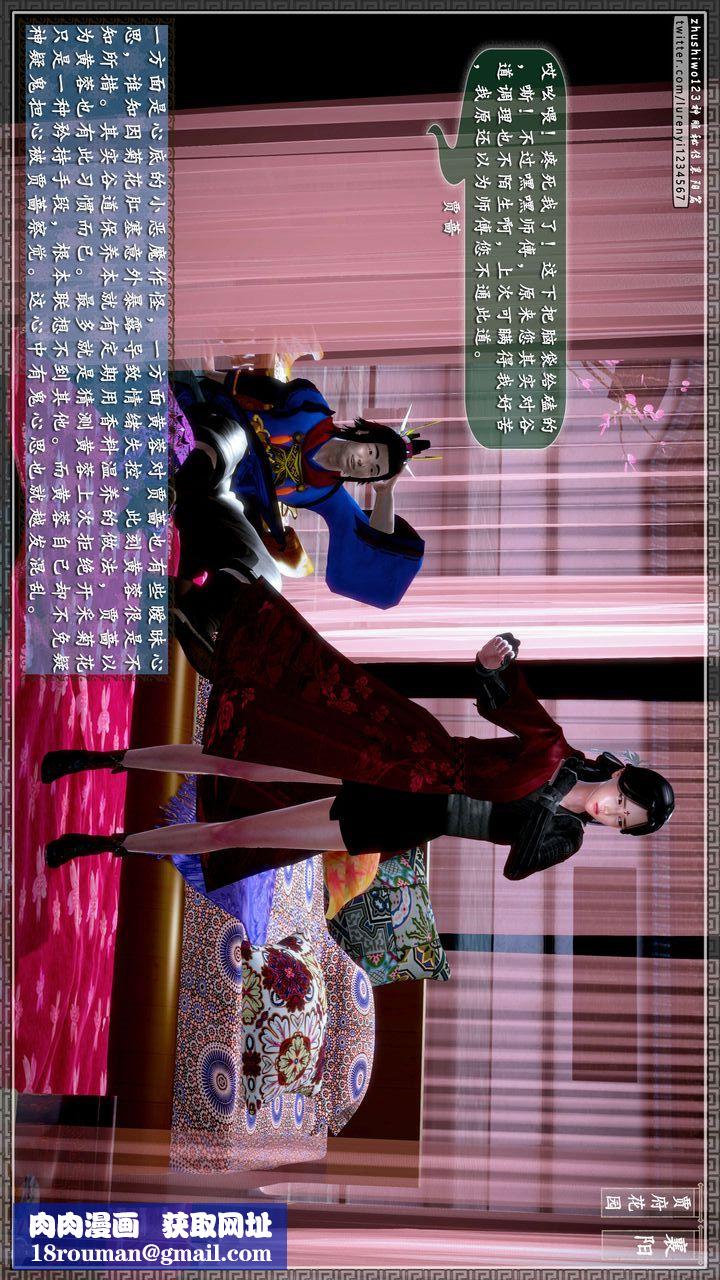 [3D]神雕秘傳第46話