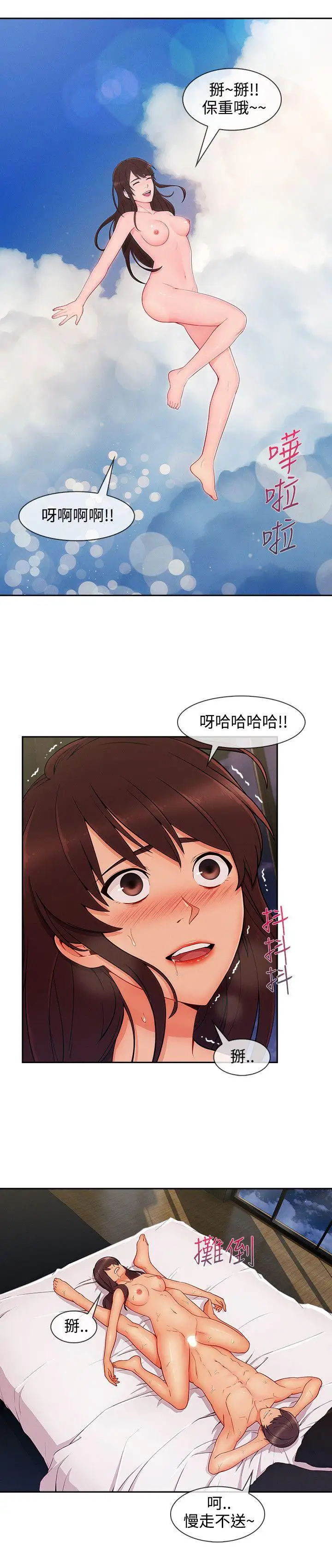 淑女花苑第27话