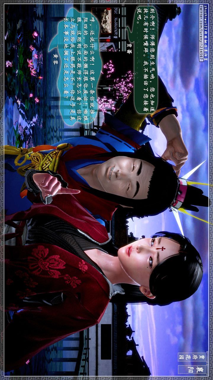 [3D]神雕秘傳第47話