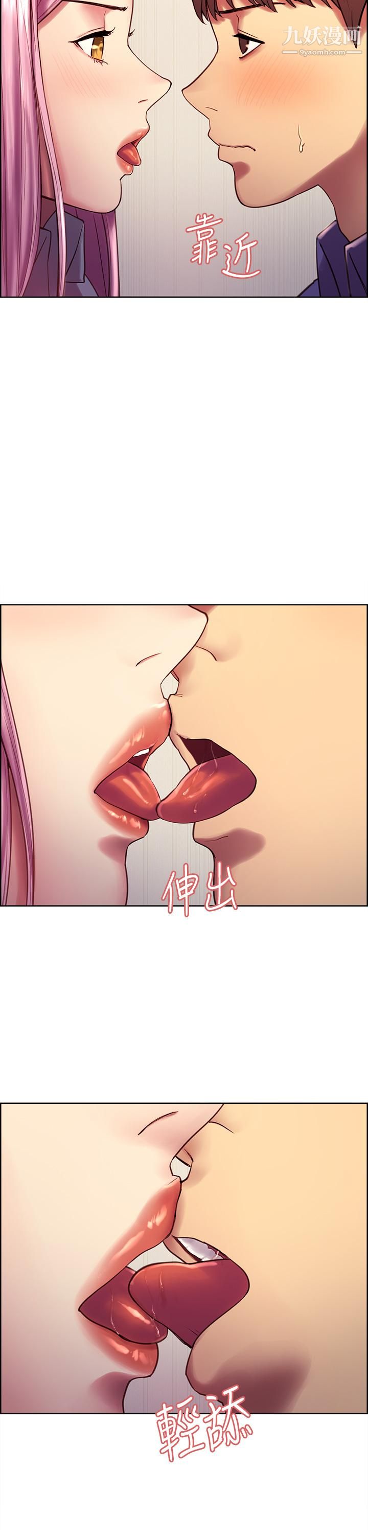 色轮眼第2话-用内射来惩罚你