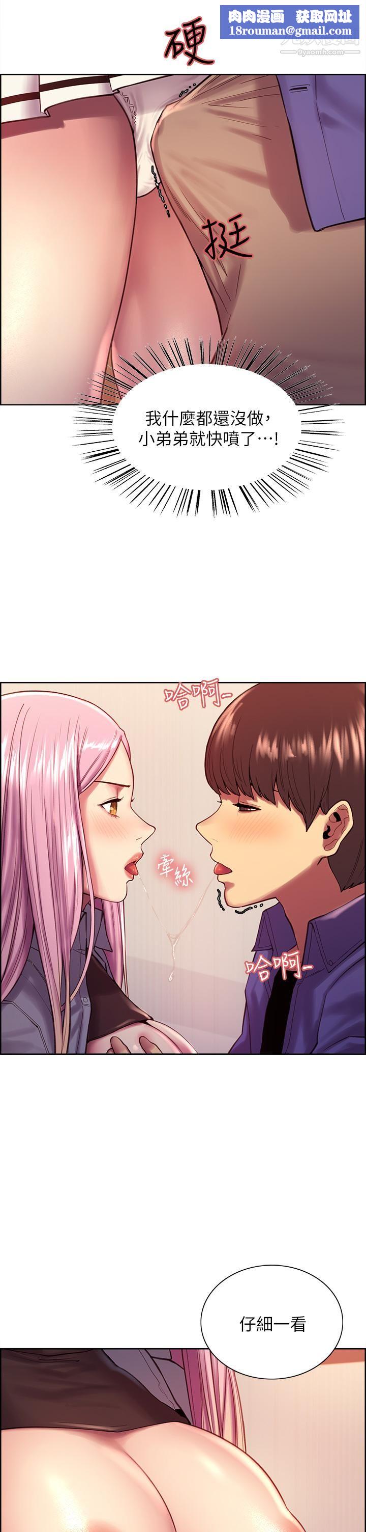 色輪眼第2話-用內射來懲罰你