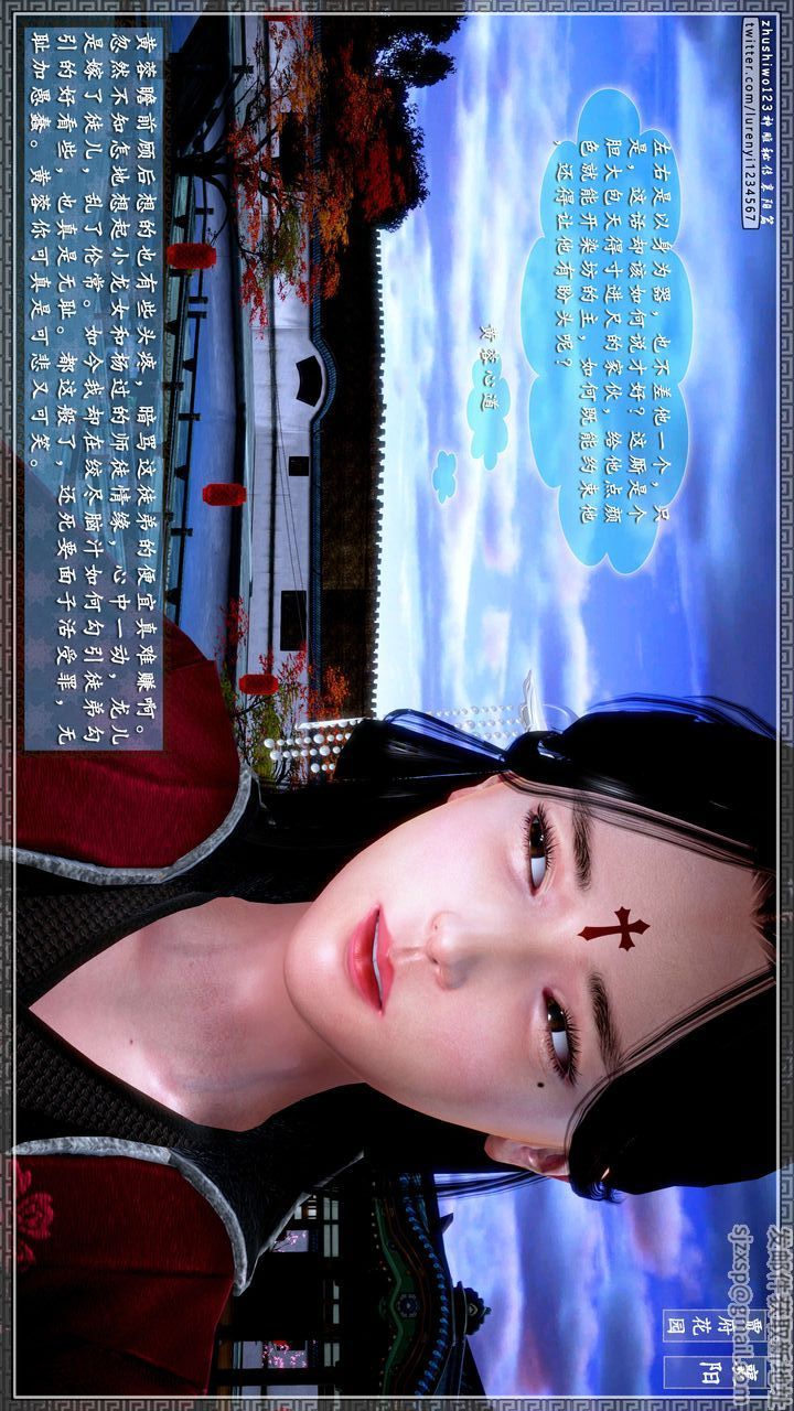 [3D]神雕秘传第47话