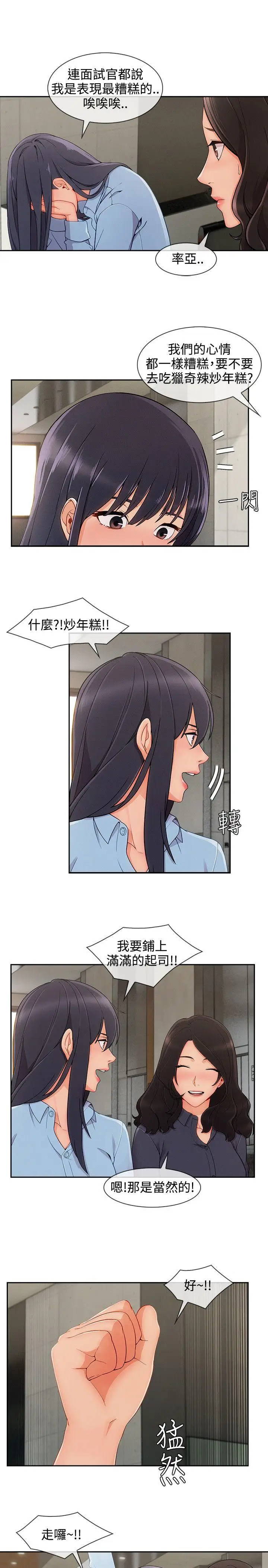 淑女花苑第28话