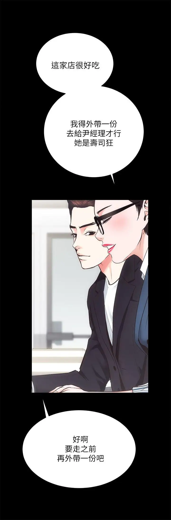 性溢房屋第18話-醫院廁所