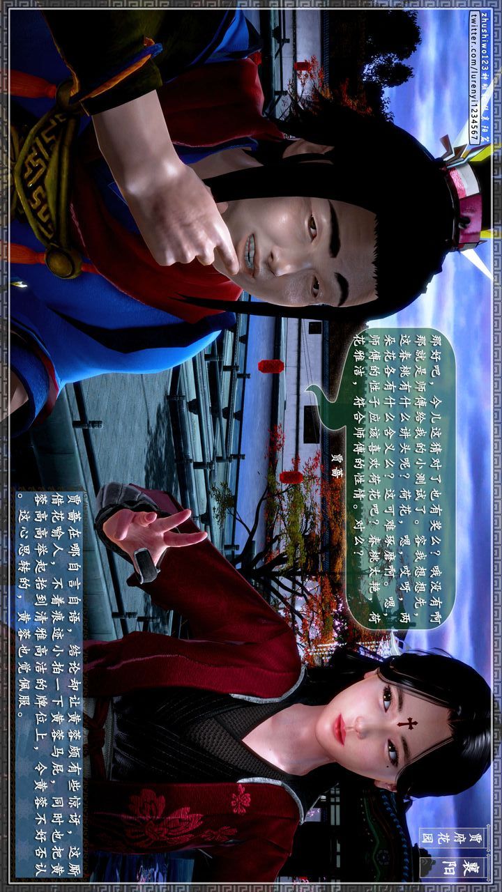 [3D]神雕秘传第47话