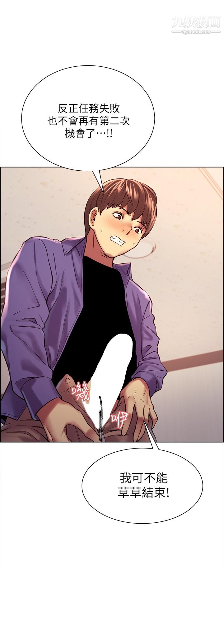 色輪眼第2話-用內射來懲罰你