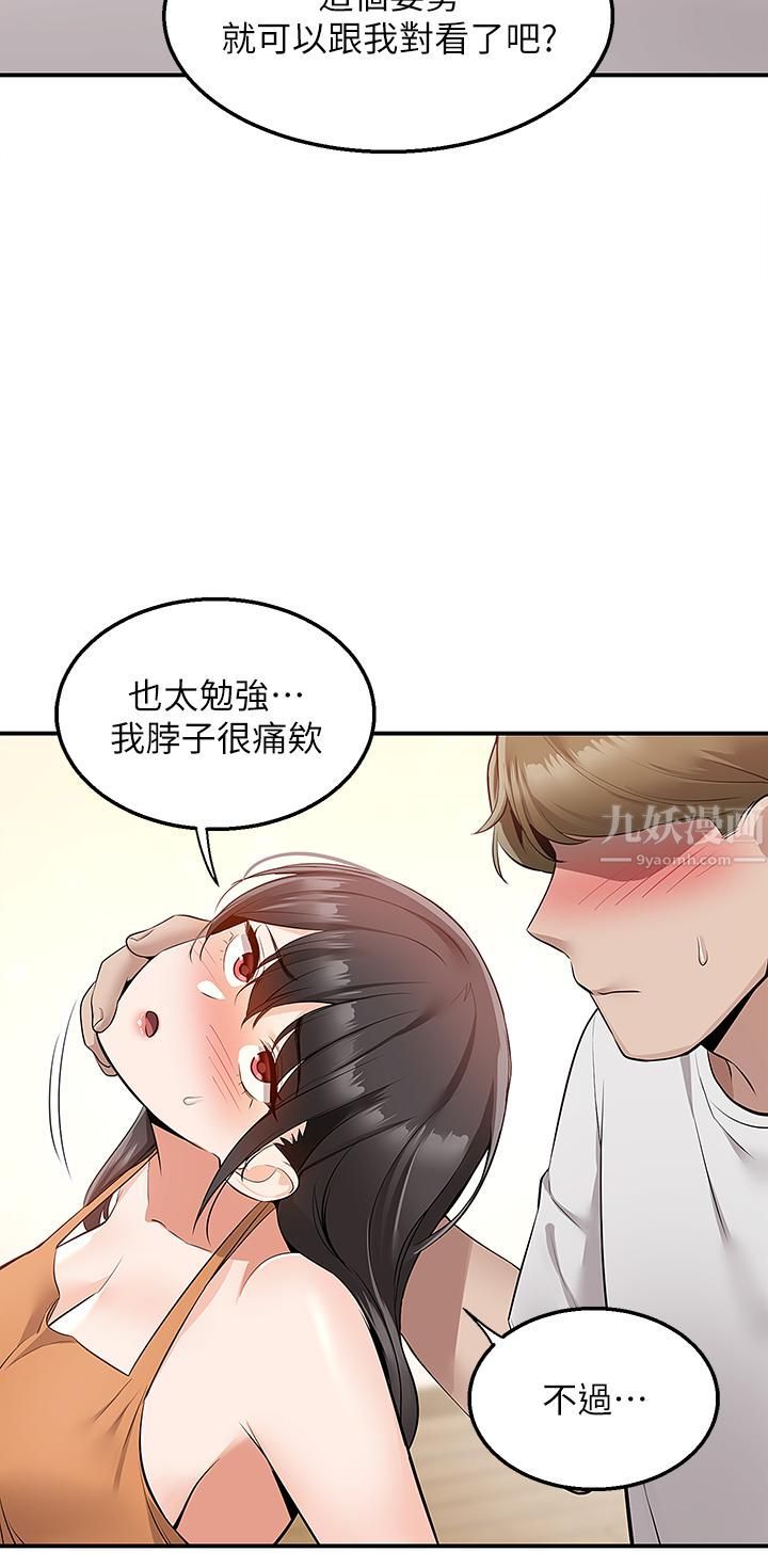 外送到府第13话-一次不够~