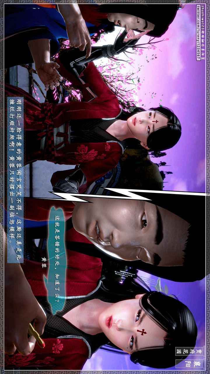 [3D]神雕秘传第47话