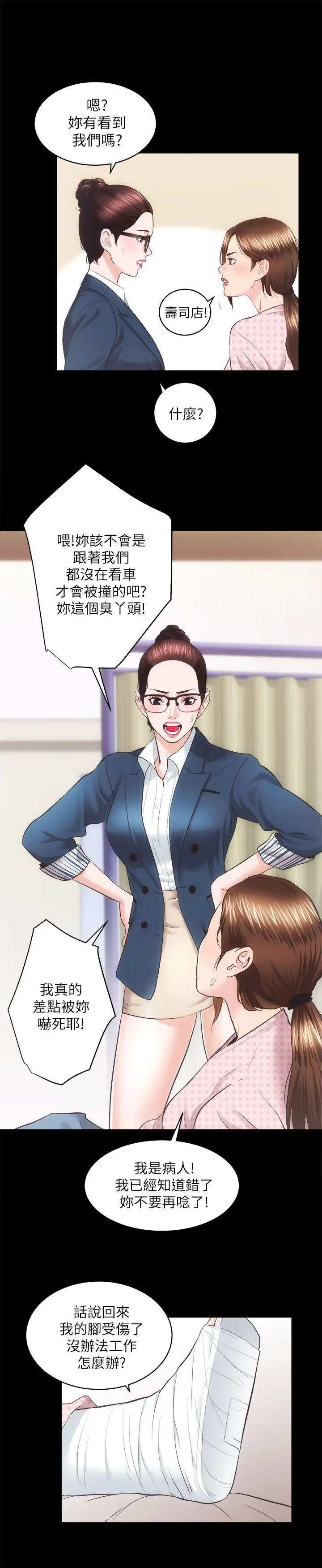 性溢房屋第18话-医院厕所