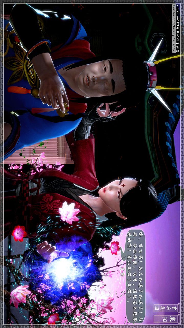 [3D]神雕秘传第47话