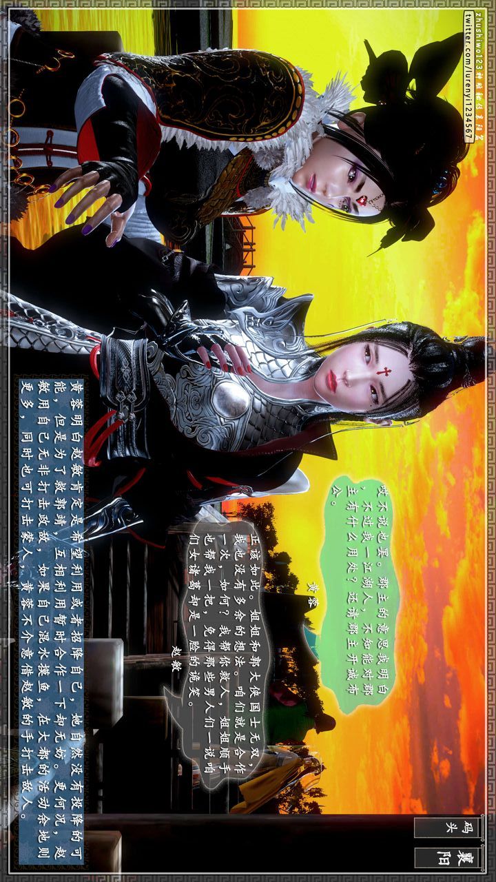 [3D]神雕秘传第47话