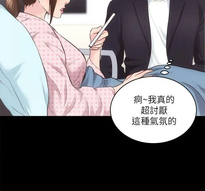 性溢房屋第18話-醫院廁所