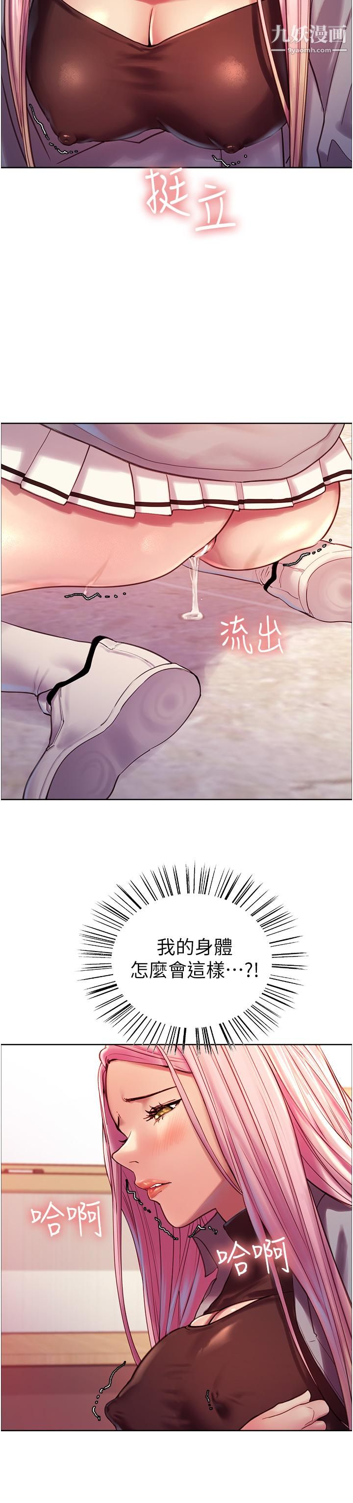 色輪眼第3話-區區處女還敢囂張