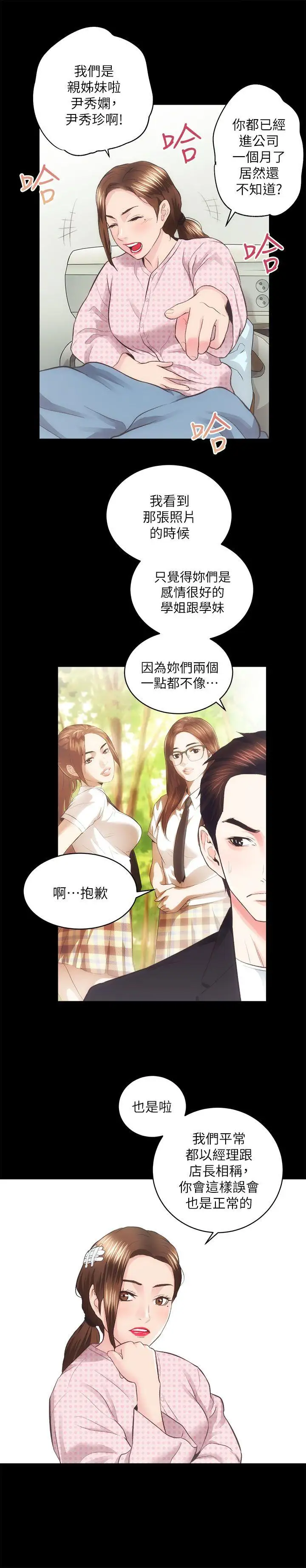 性溢房屋第18話-醫院廁所