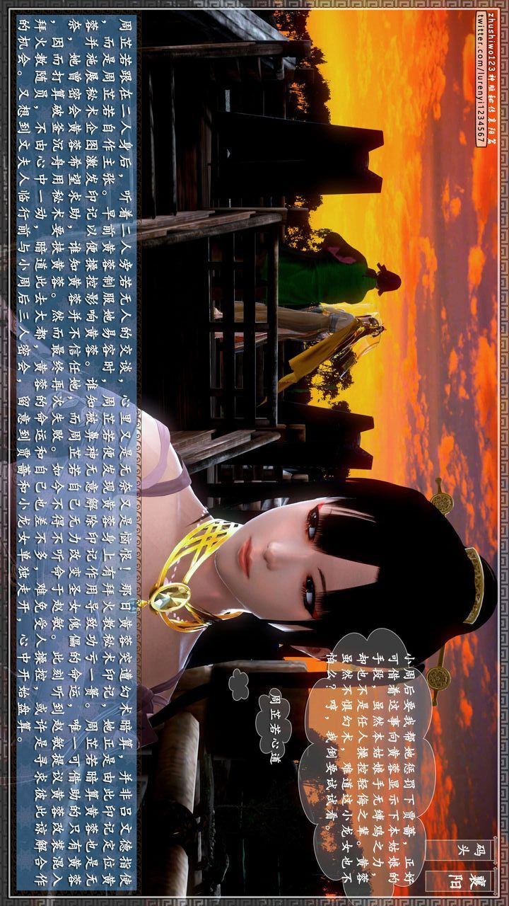 [3D]神雕秘传第47话