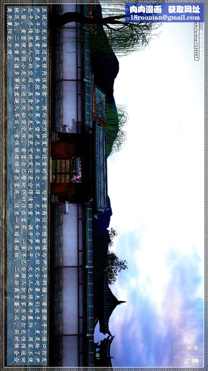 [3D]神雕秘传第47话