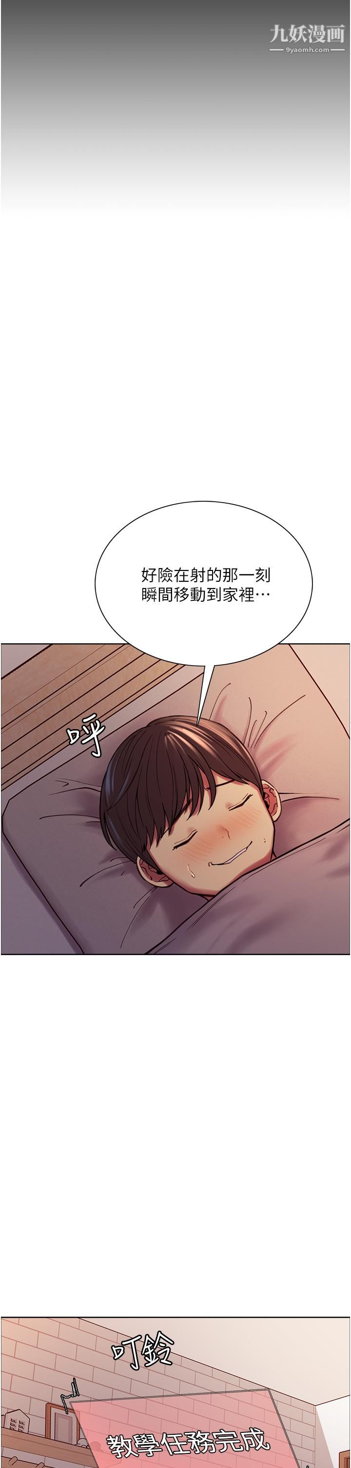 色輪眼第3話-區區處女還敢囂張