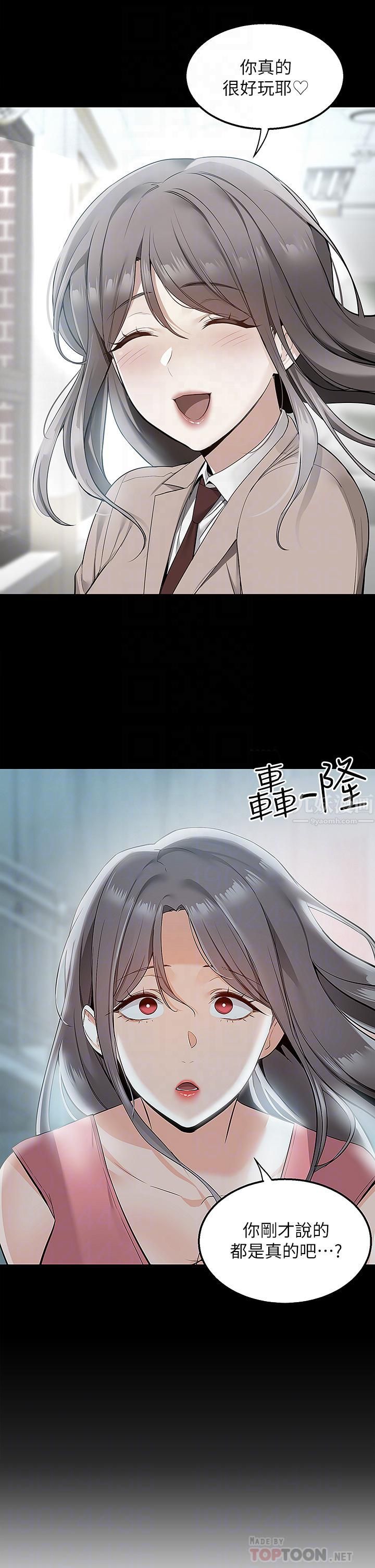 外送到府第14话-用各种体位榨干大叔♡