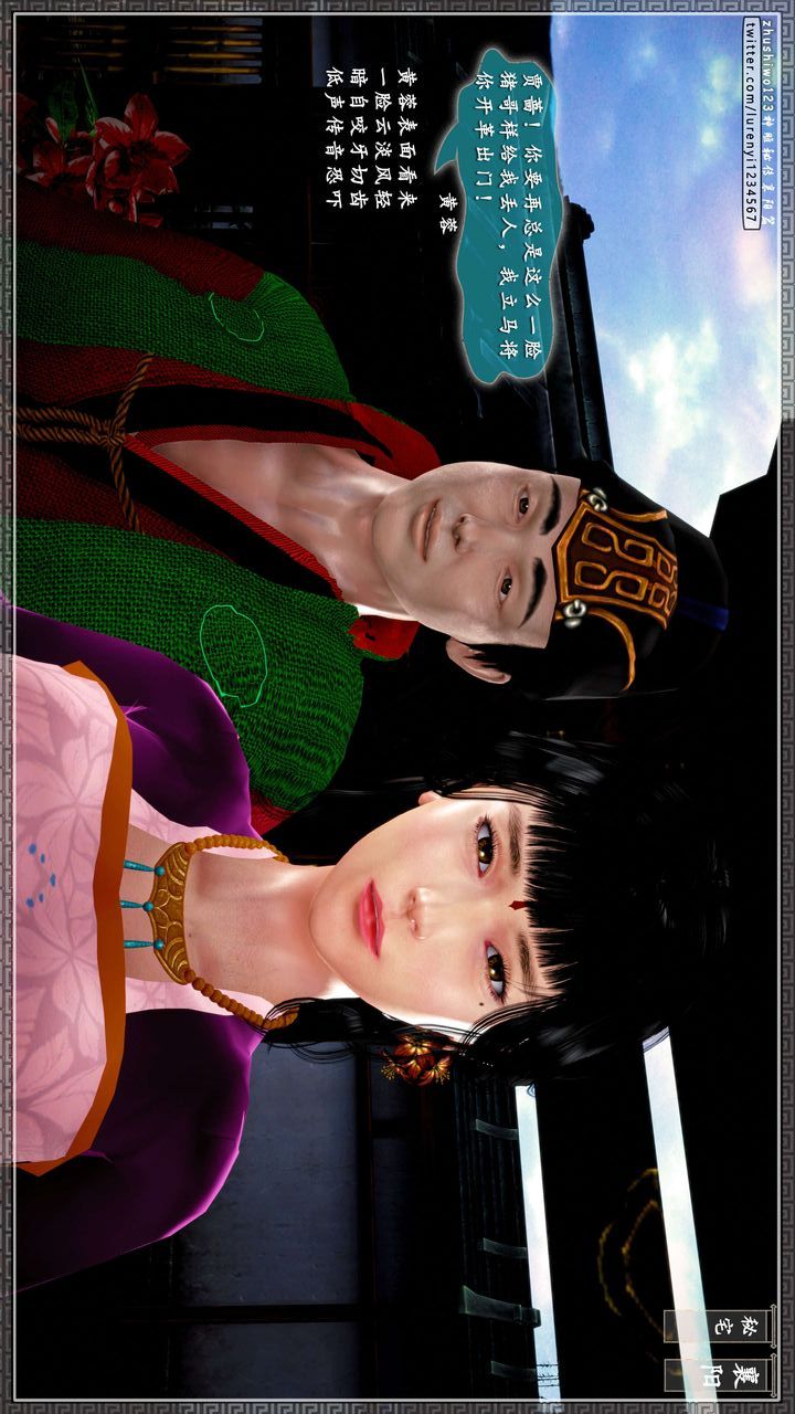 [3D]神雕秘传第47话