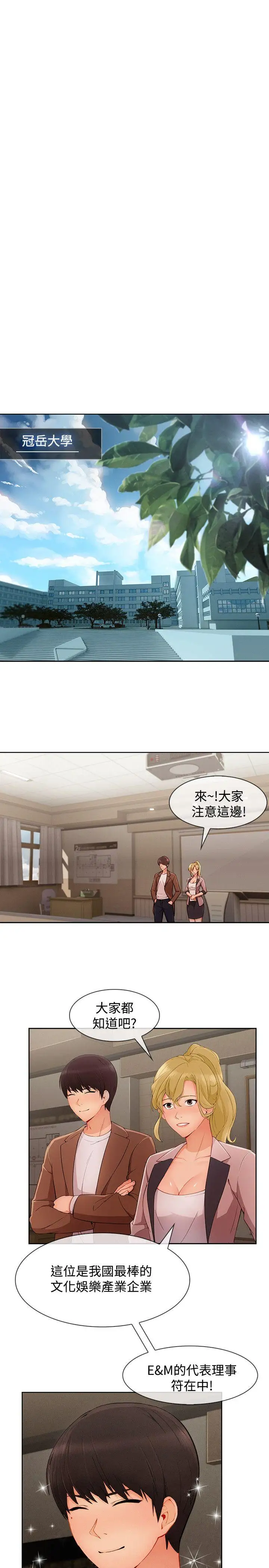 淑女花苑第29话