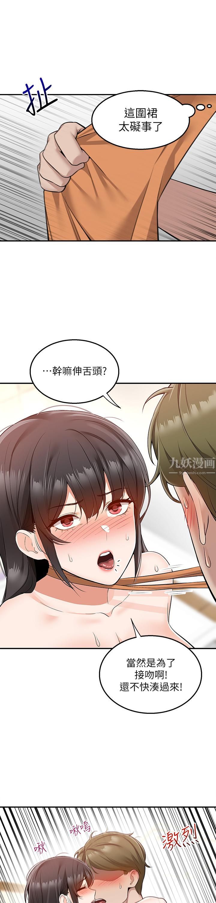 外送到府第14话-用各种体位榨干大叔♡