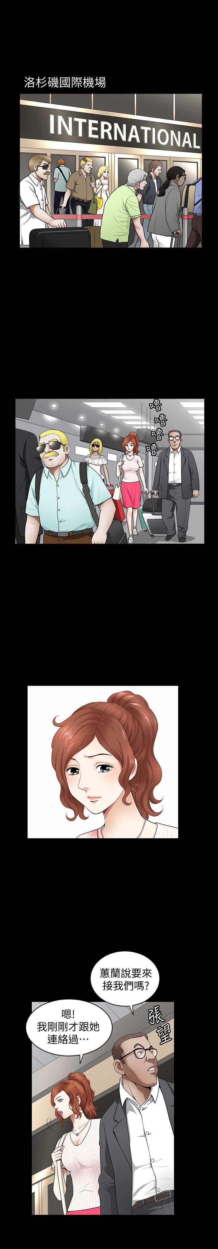 解放一夏第3话-陌生男子的真面目